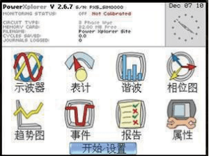 電能質(zhì)量分析儀簡明操作指導書Energy Platform EP1 二